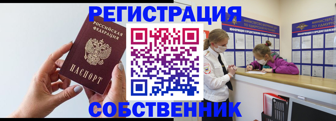 прописка для кредита в Отрадном