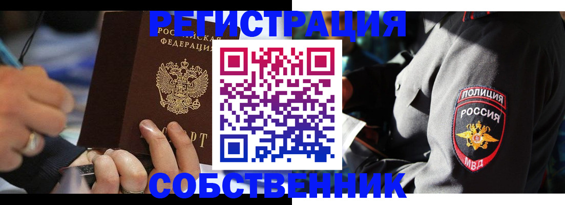 найти адрес прописки в Отрадном