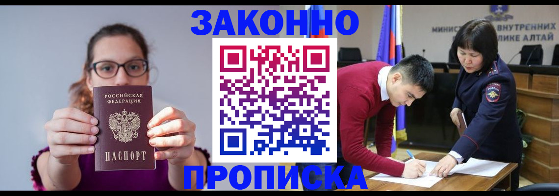 временная регистрация гарантия в Отрадном