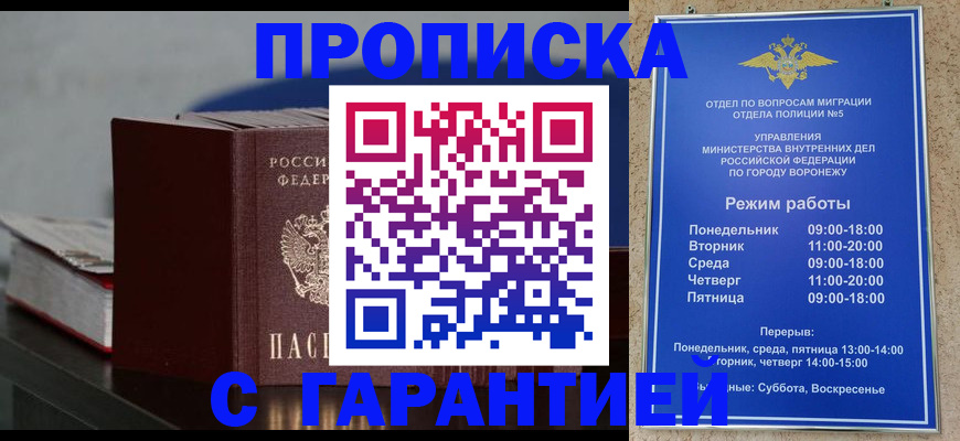 найти адрес прописки в Отрадном