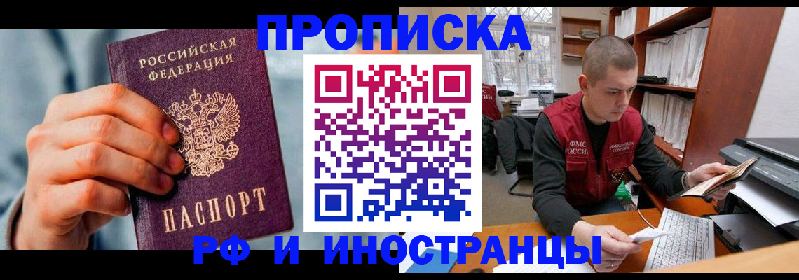 регистрация для школы в Отрадном